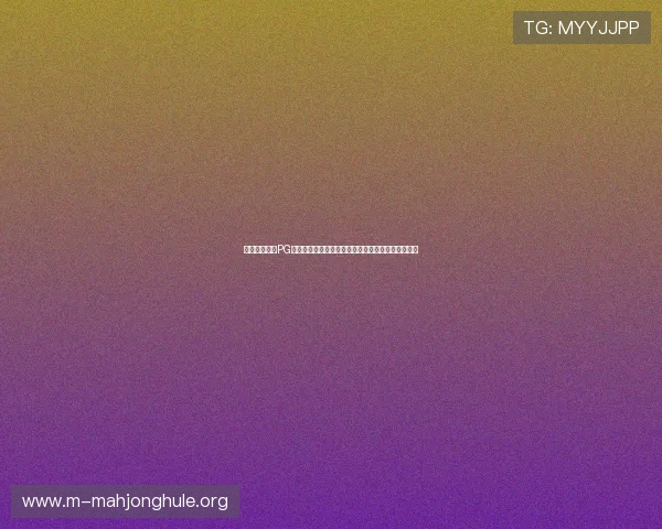 如何快速完成PG电子注册中心登录步骤确保账号安全与顺畅游戏体验 如何快速完成PG电子注册中心登录步骤确保账号安全与顺畅游戏体验