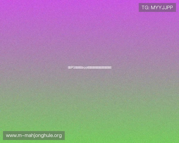 提升PG电子网娱乐app使用体验的实用技巧与最新功能介绍