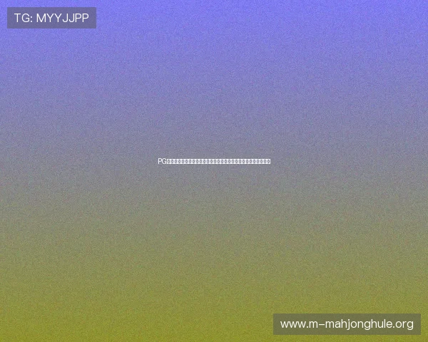 PG电子娱乐试玩下载助力用户在世界杯期间尽享体育娱乐与博彩乐趣