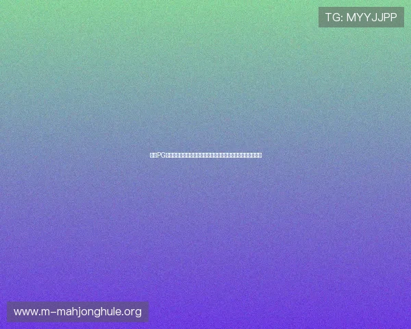 电子PG平台下载官网提供丰富的游戏资源，满足不同玩家的多样化需求